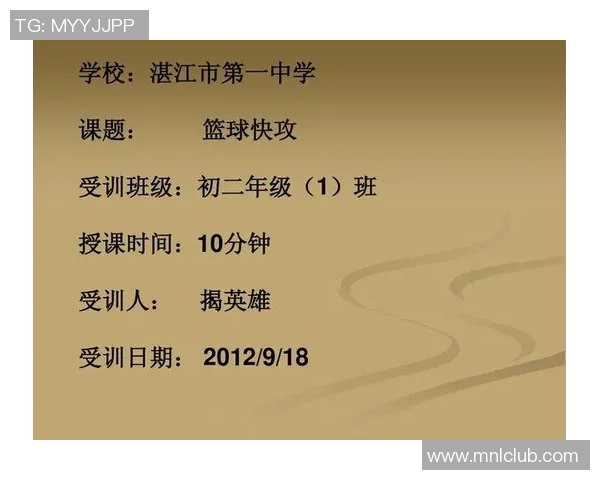 深圳篮球队快攻战术解析:深度剖析其成功秘诀与战场表现